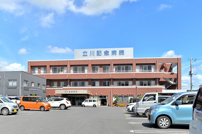 立川記念病院